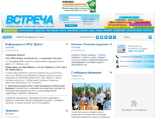 Tablet Screenshot of dubnapress.ru